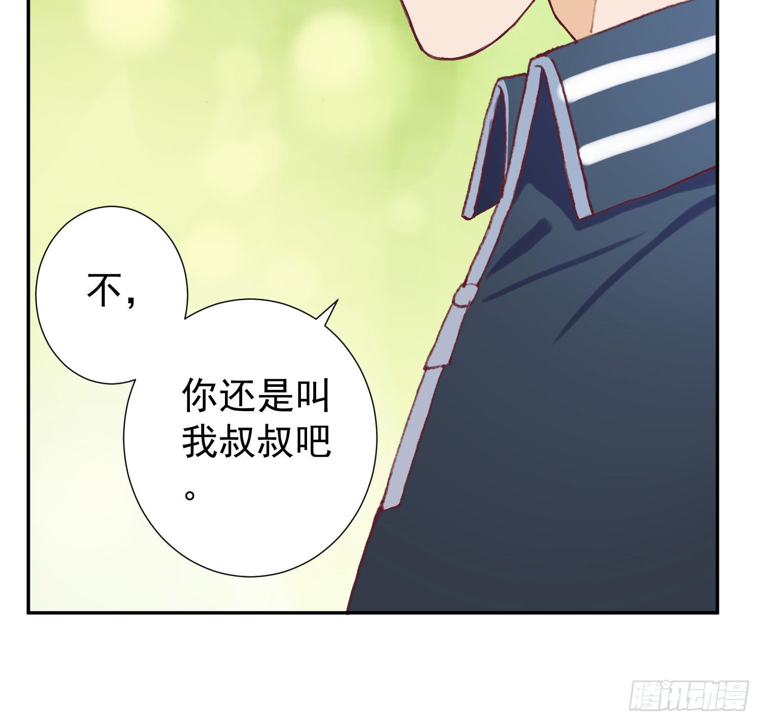 我可以叫你的名字吗？15