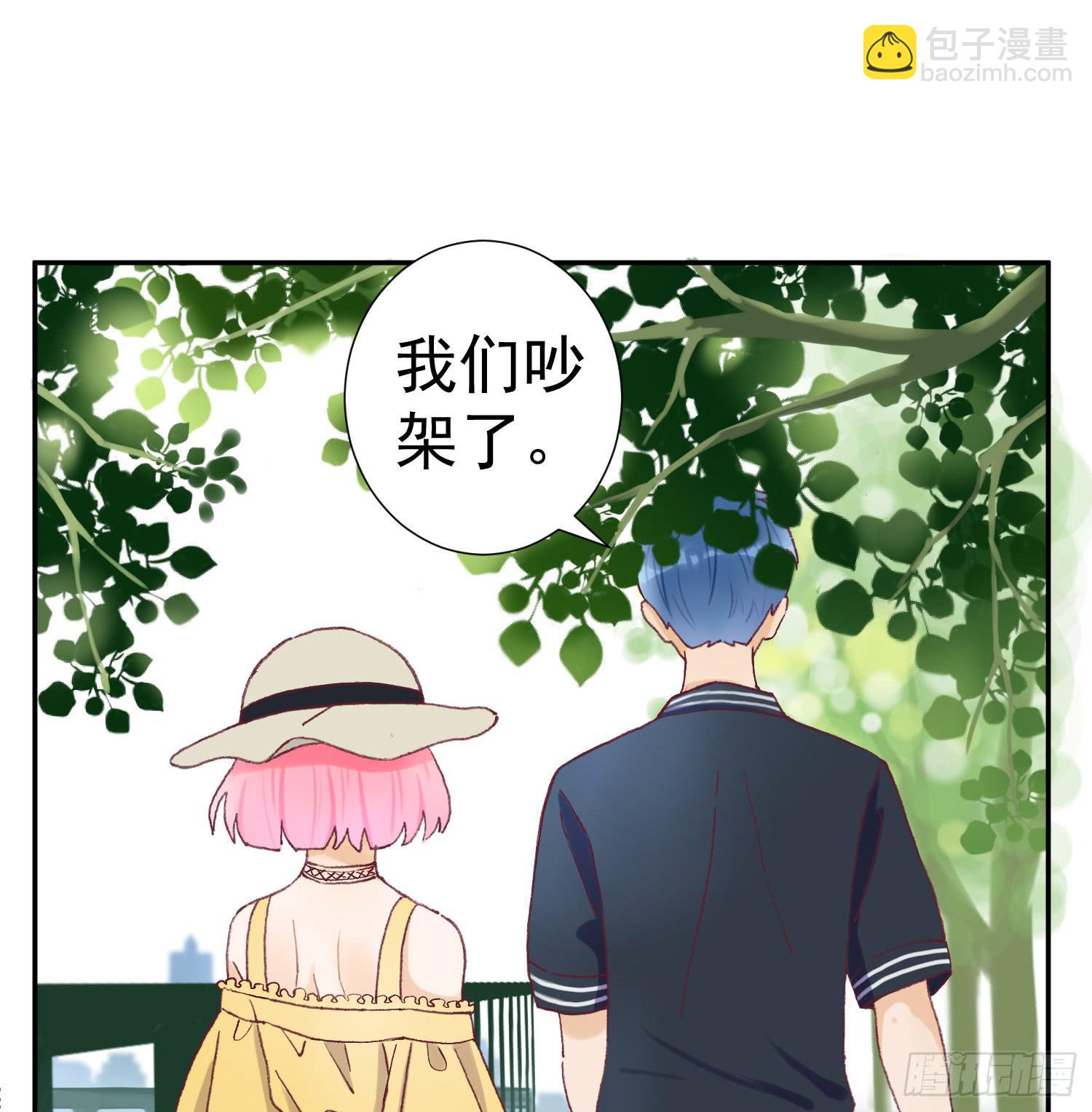 我可以叫你的名字吗？2