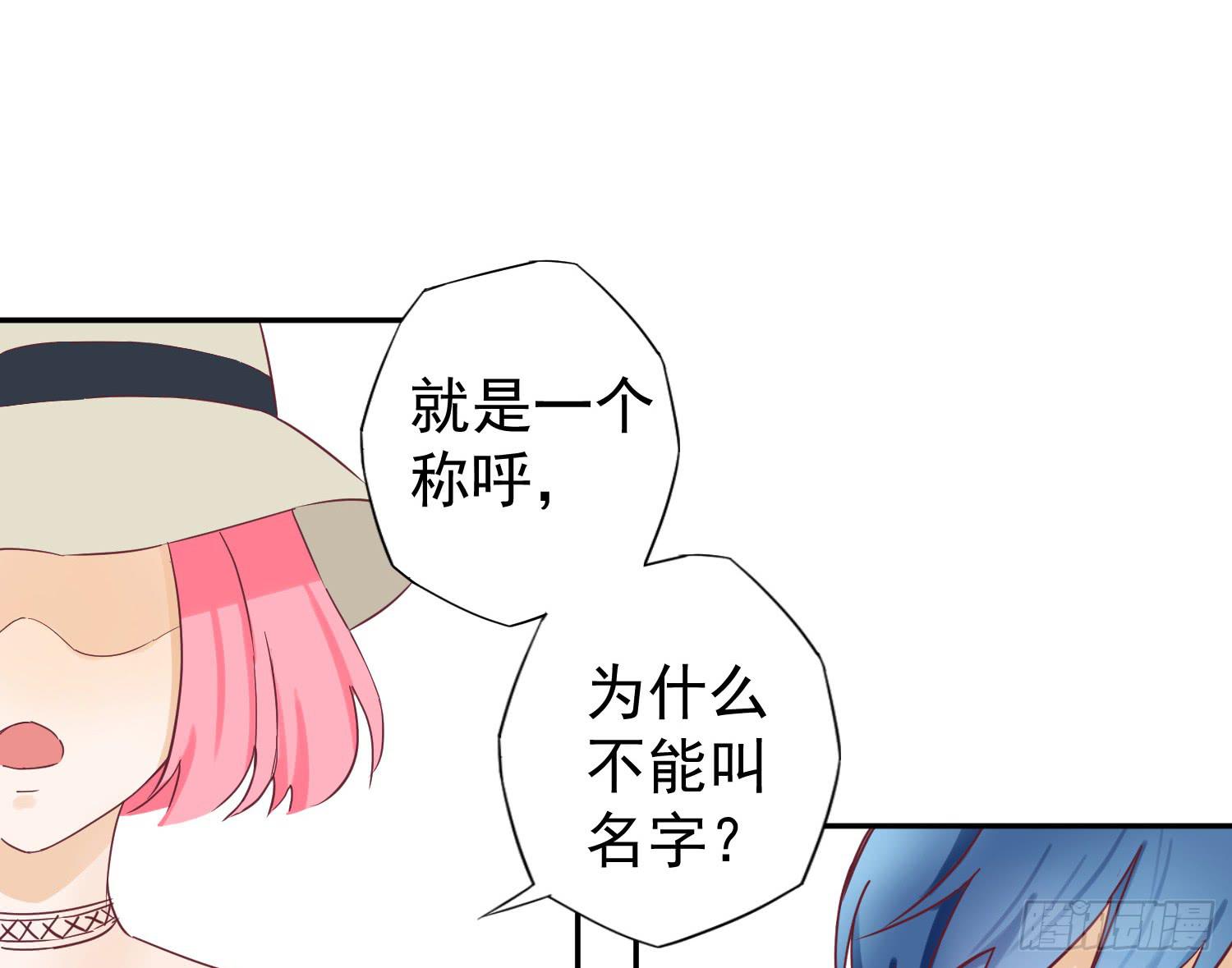 我可以叫你的名字吗？25