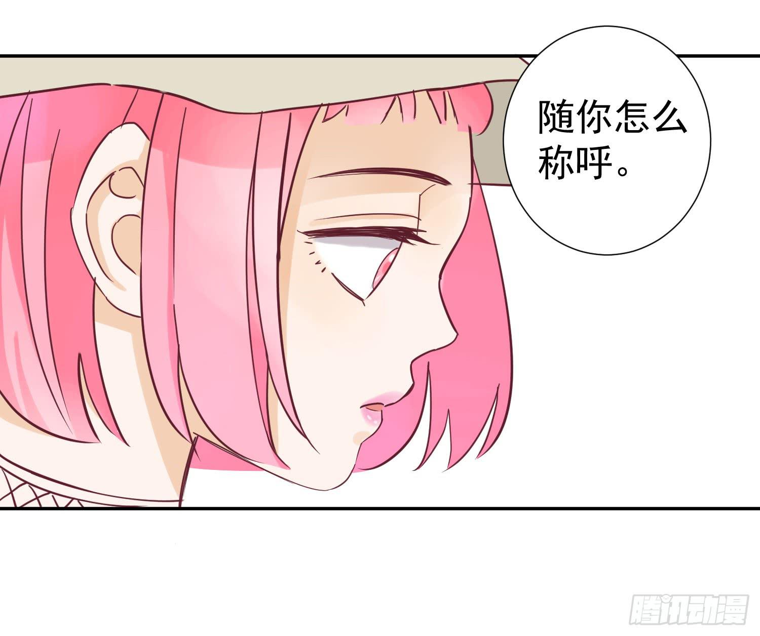 我可以叫你的名字吗？28