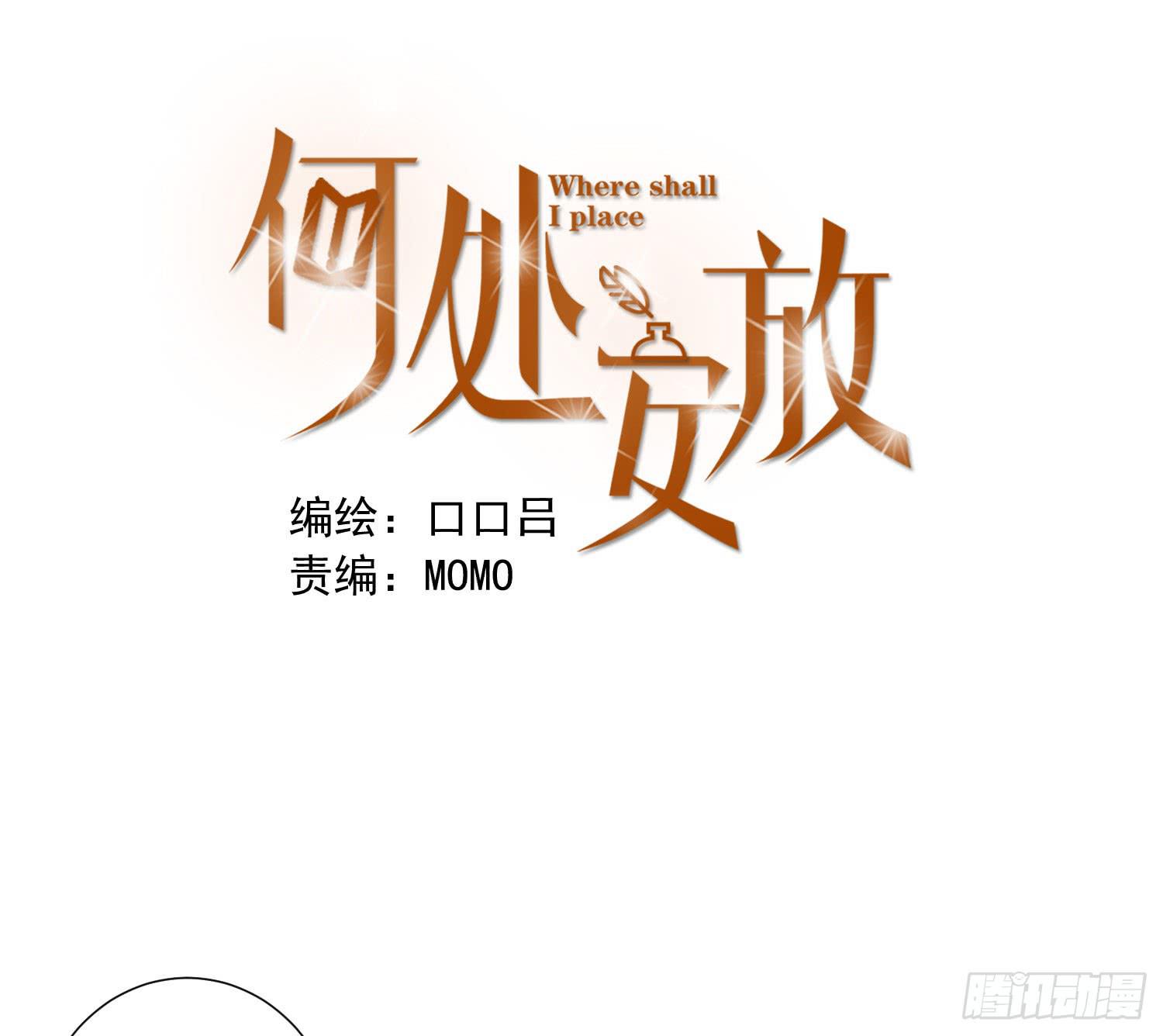 你喜欢他？0