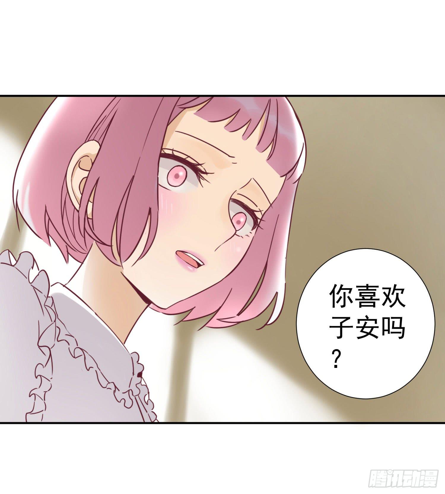 你喜欢他？12