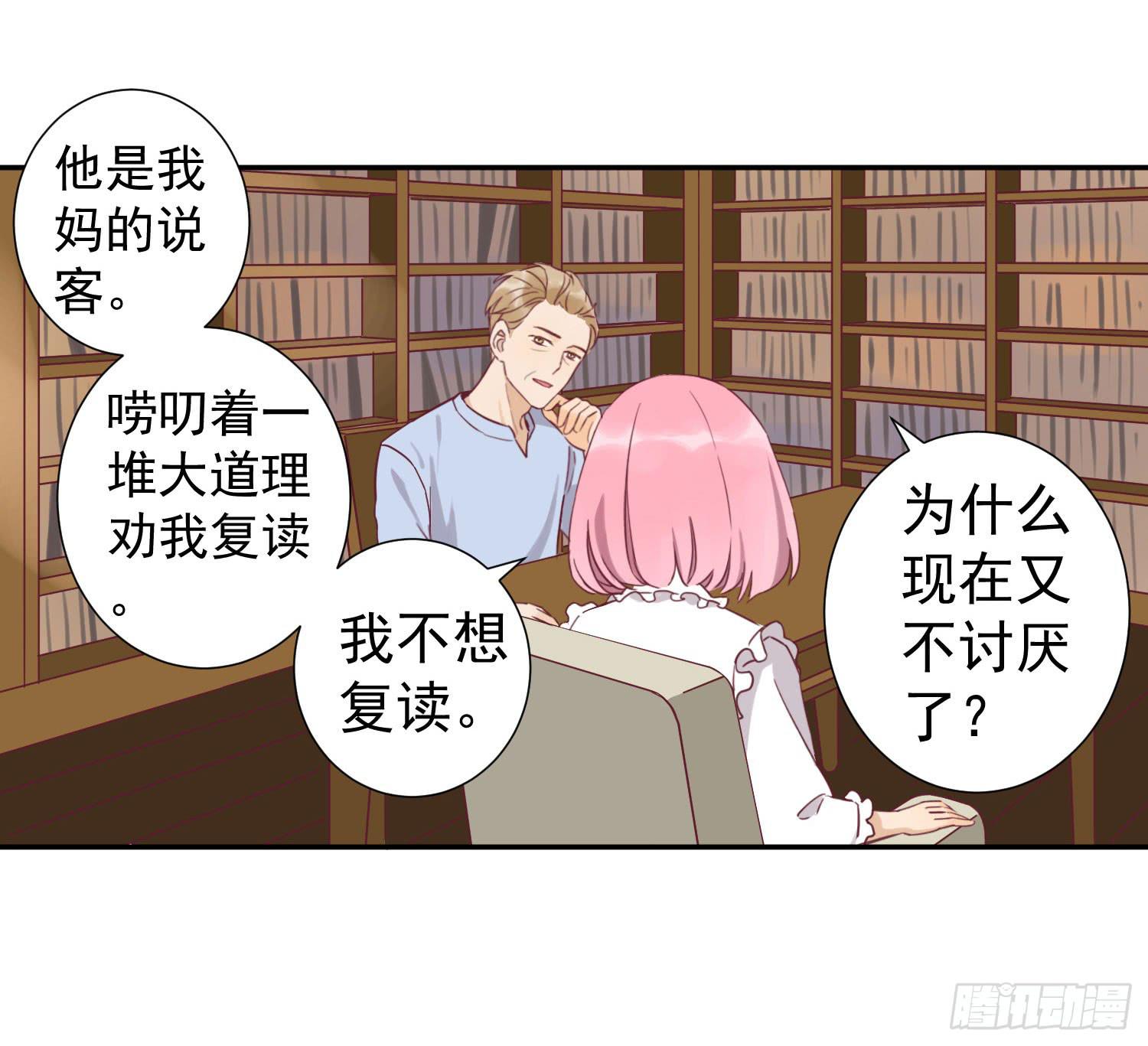 你喜欢他？17