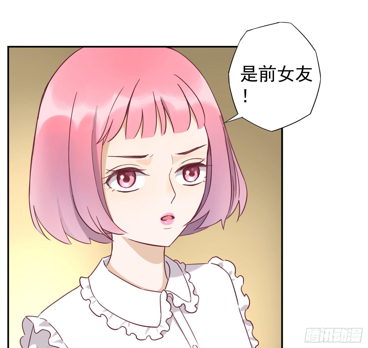 你喜欢他？2