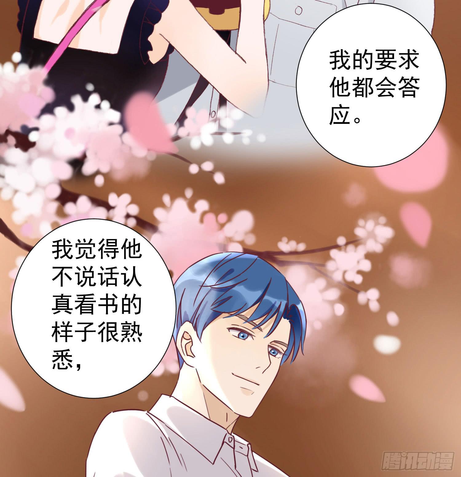 你喜欢他？21