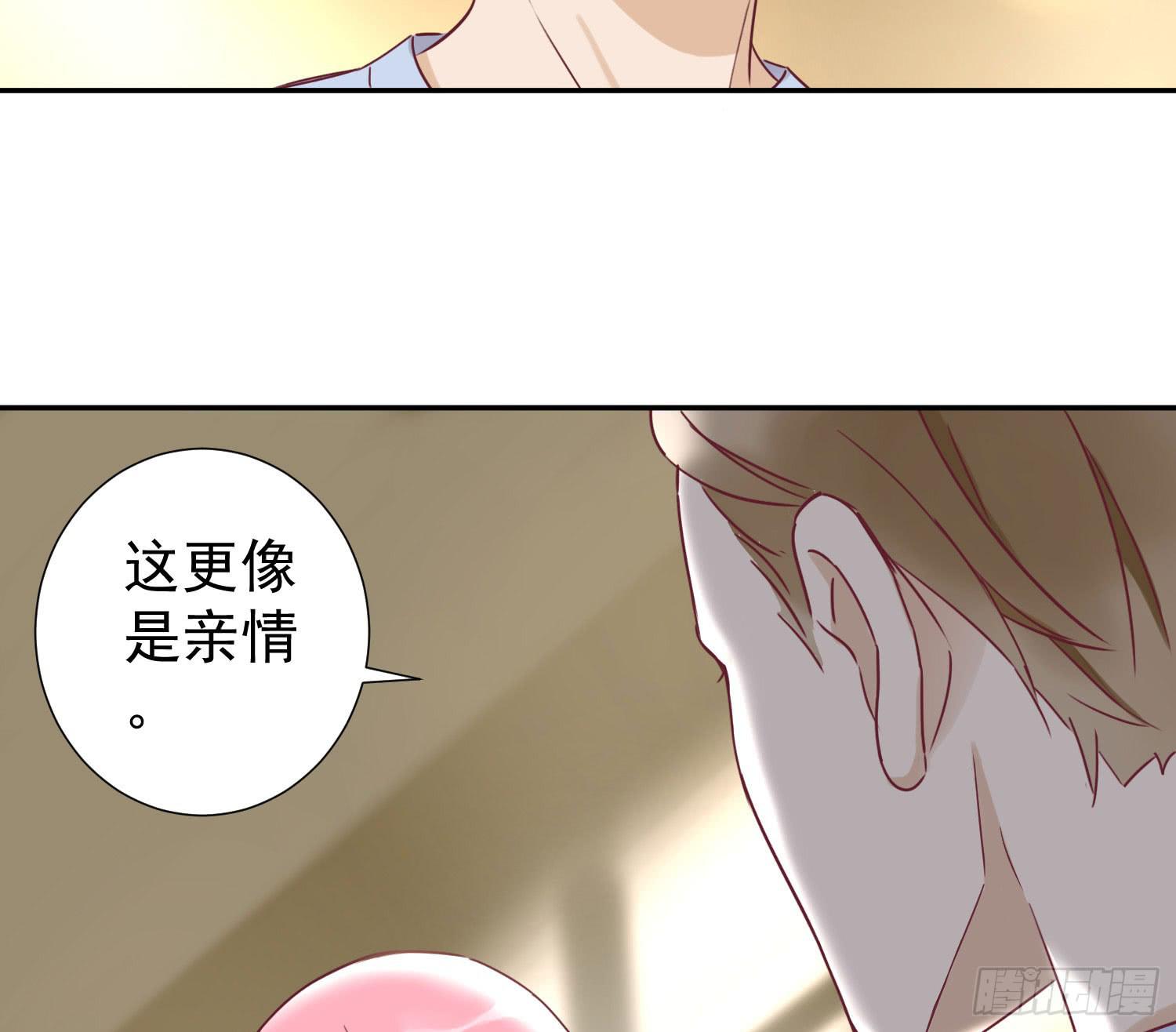 你喜欢他？25