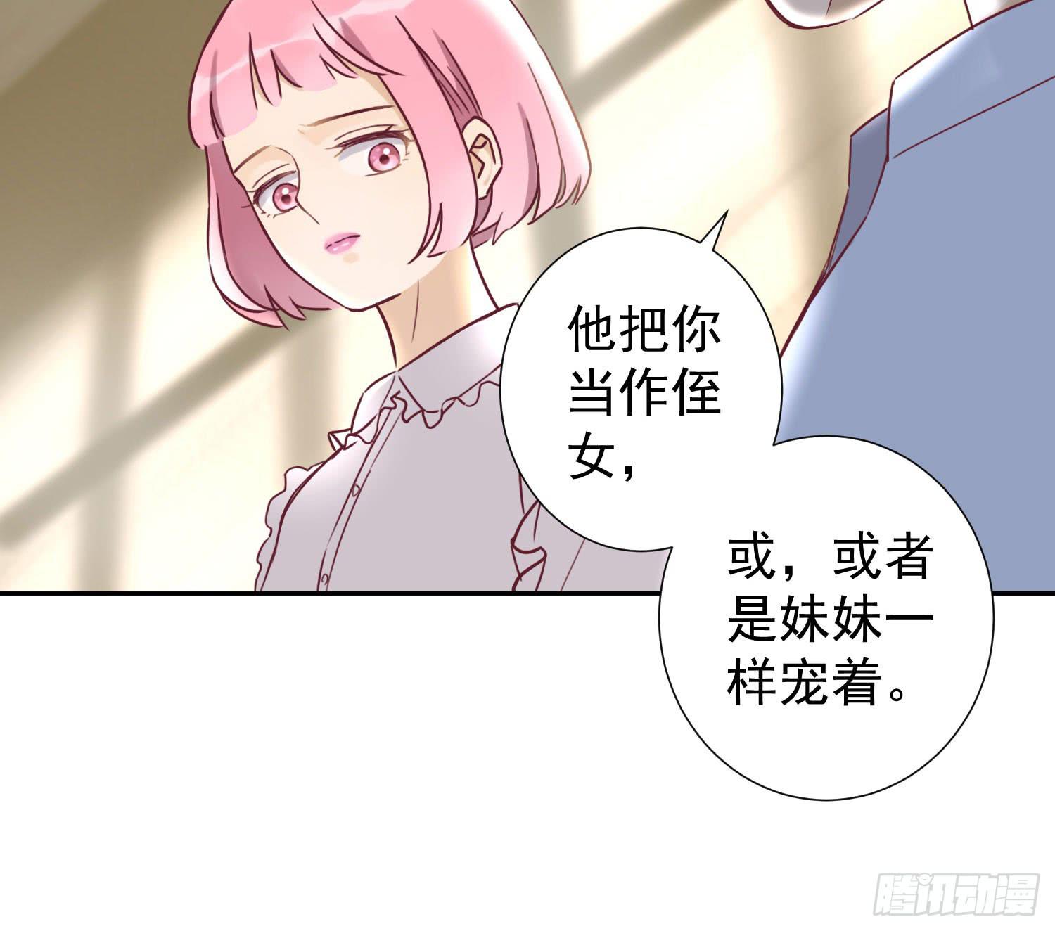 你喜欢他？26