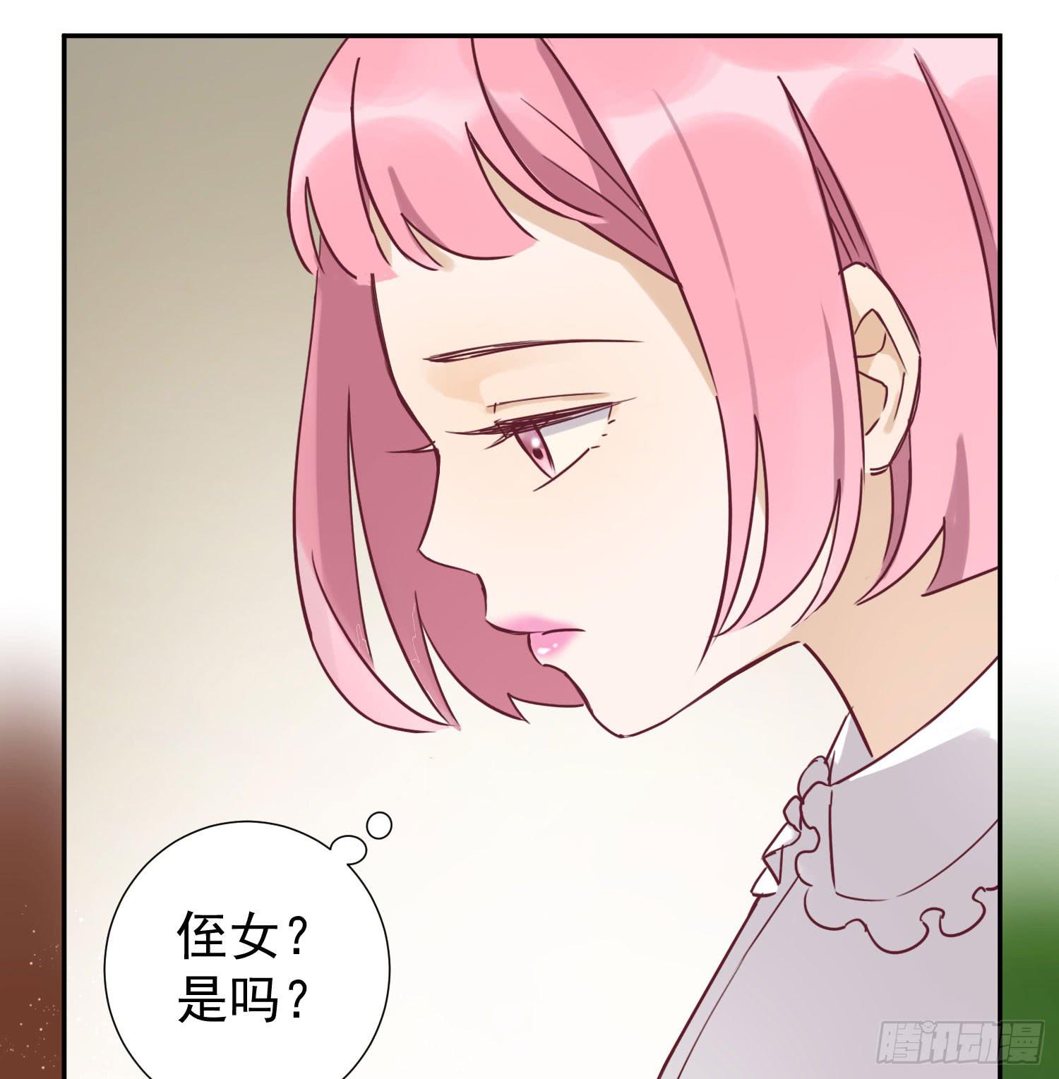 你喜欢他？28