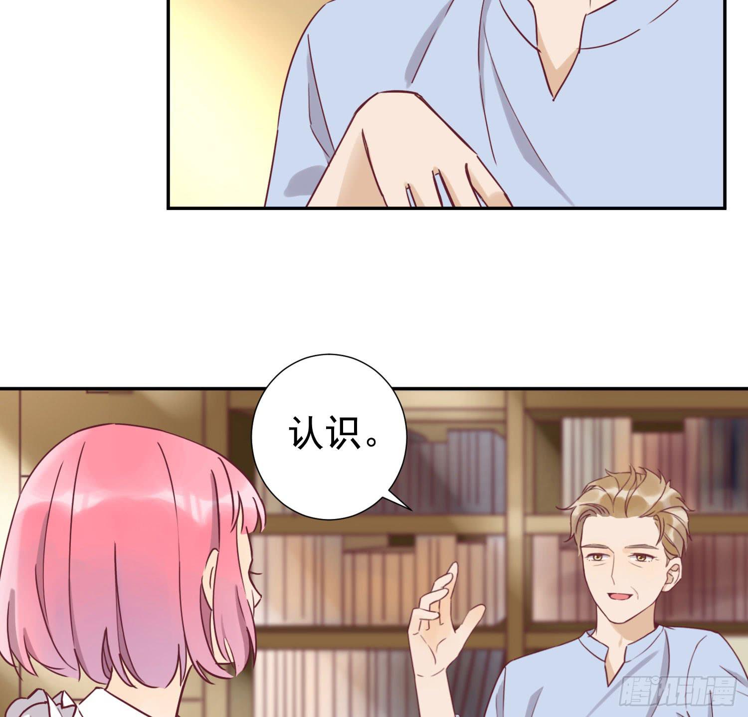 你喜欢他？4
