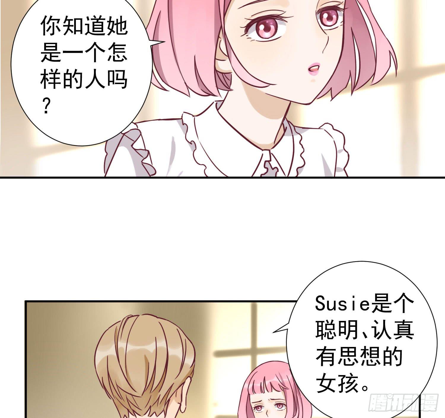 你喜欢他？6