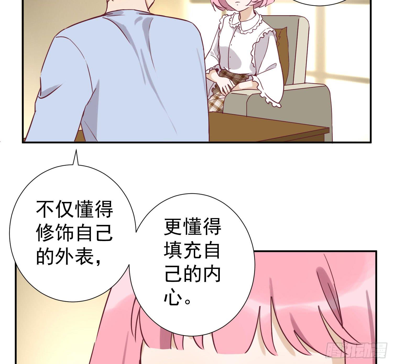 你喜欢他？7