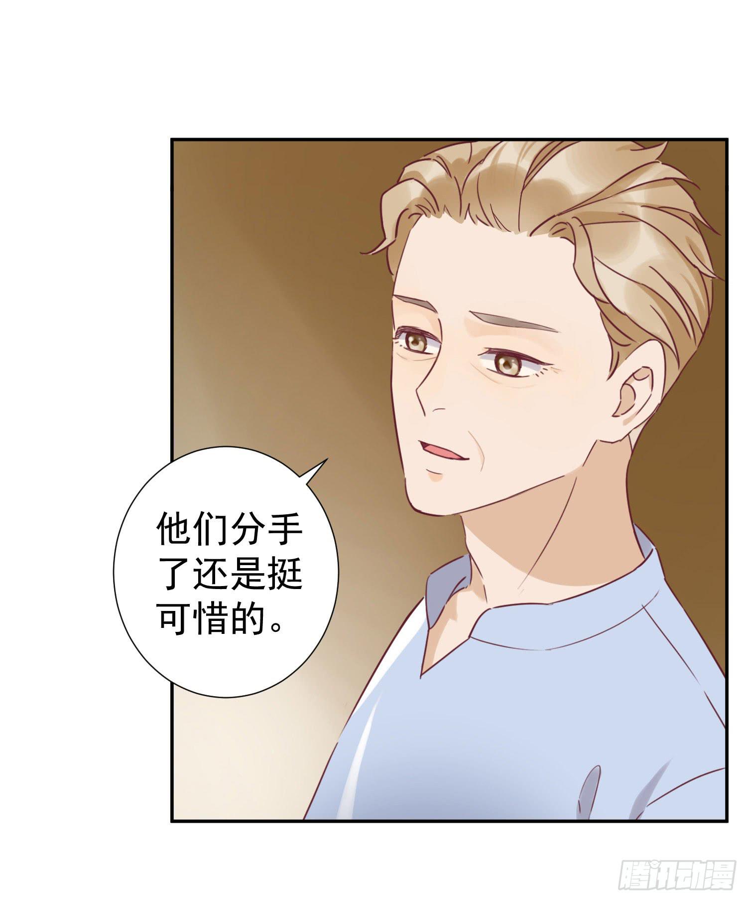 你喜欢他？9