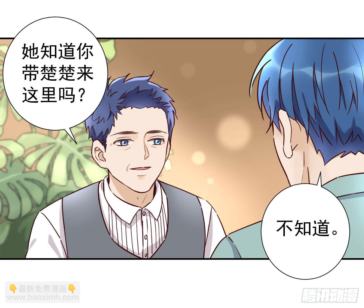 把真相告诉她17