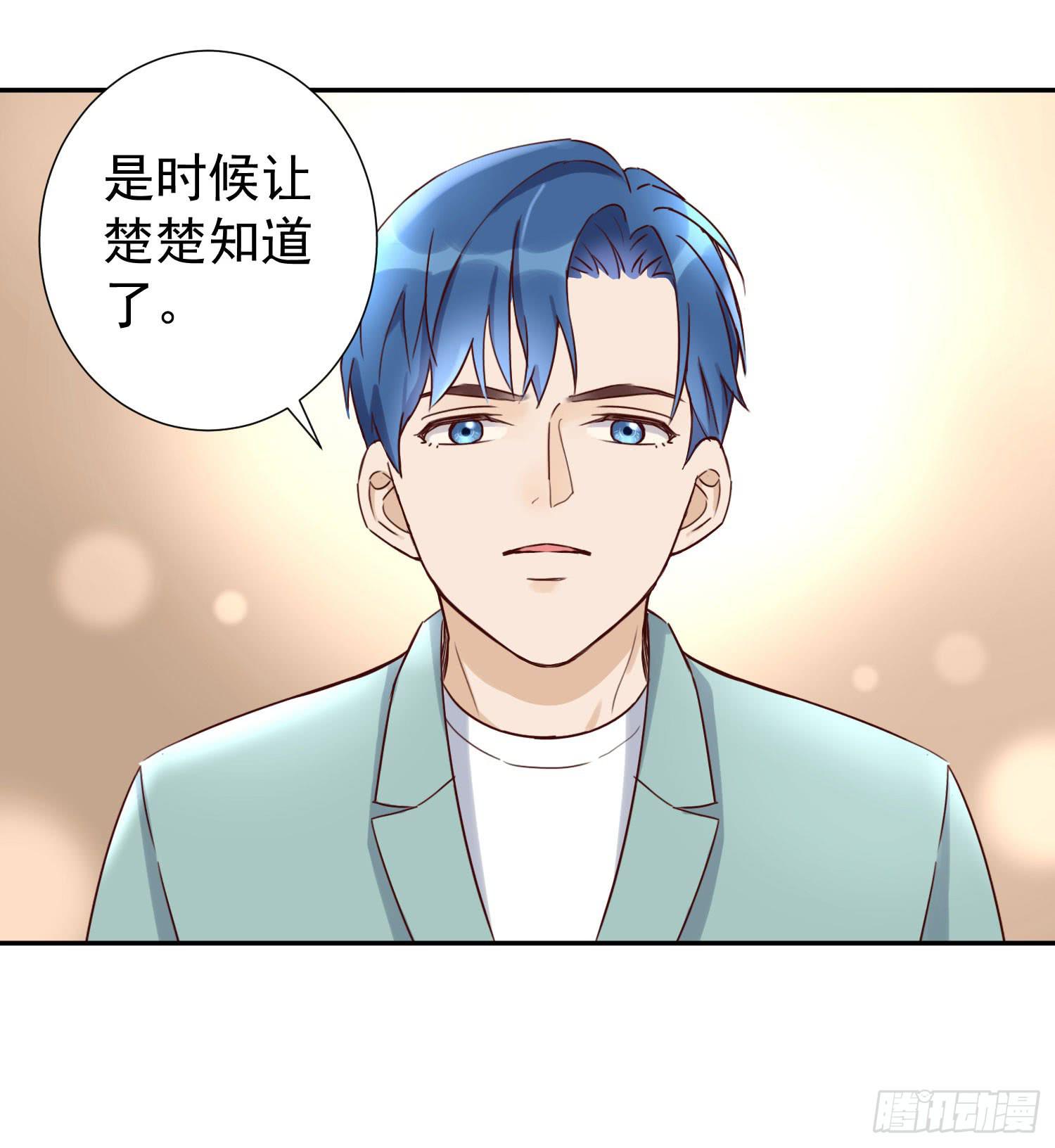 把真相告诉她21