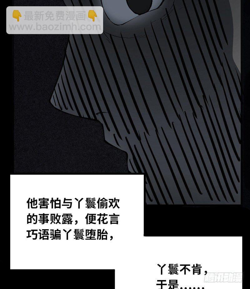 第一卷 绣花鞋（7）10