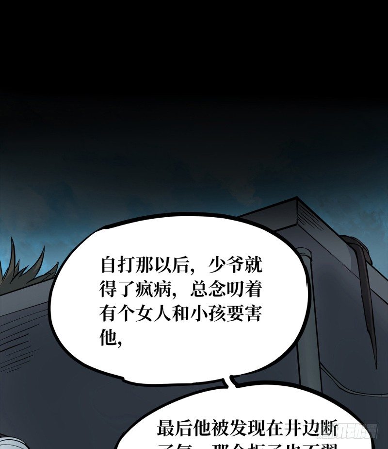 第一卷 绣花鞋（7）20