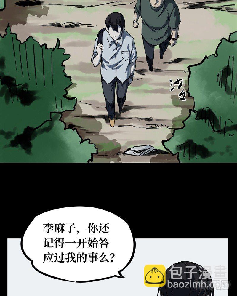 第一卷 绣花鞋（7）38