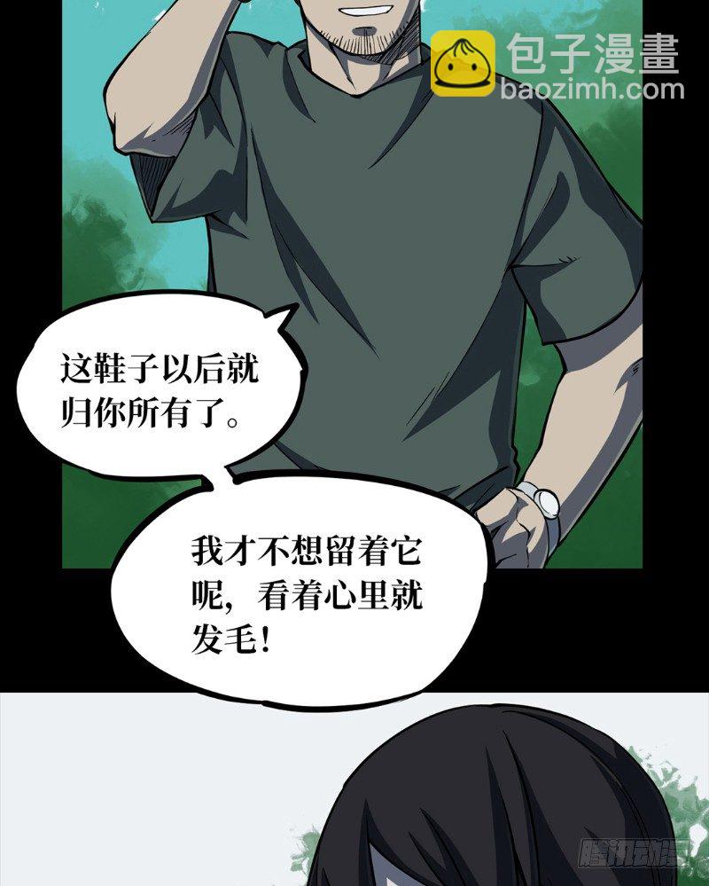第一卷 绣花鞋（7）40