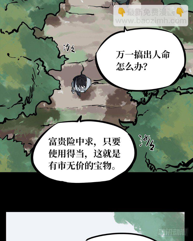 第一卷 绣花鞋（7）42