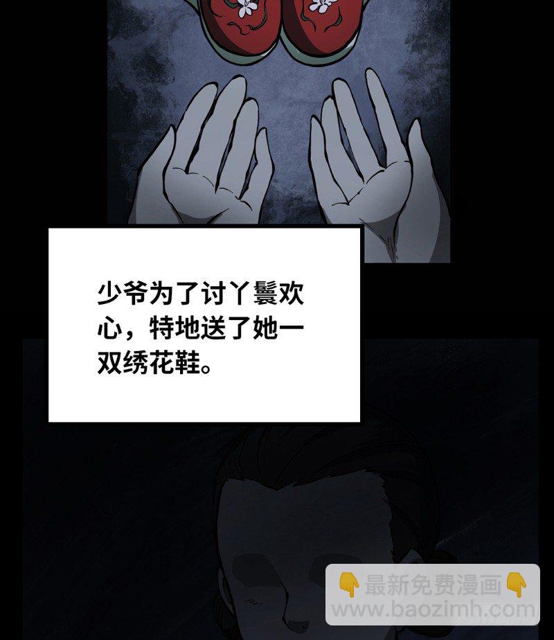 第一卷 绣花鞋（7）6