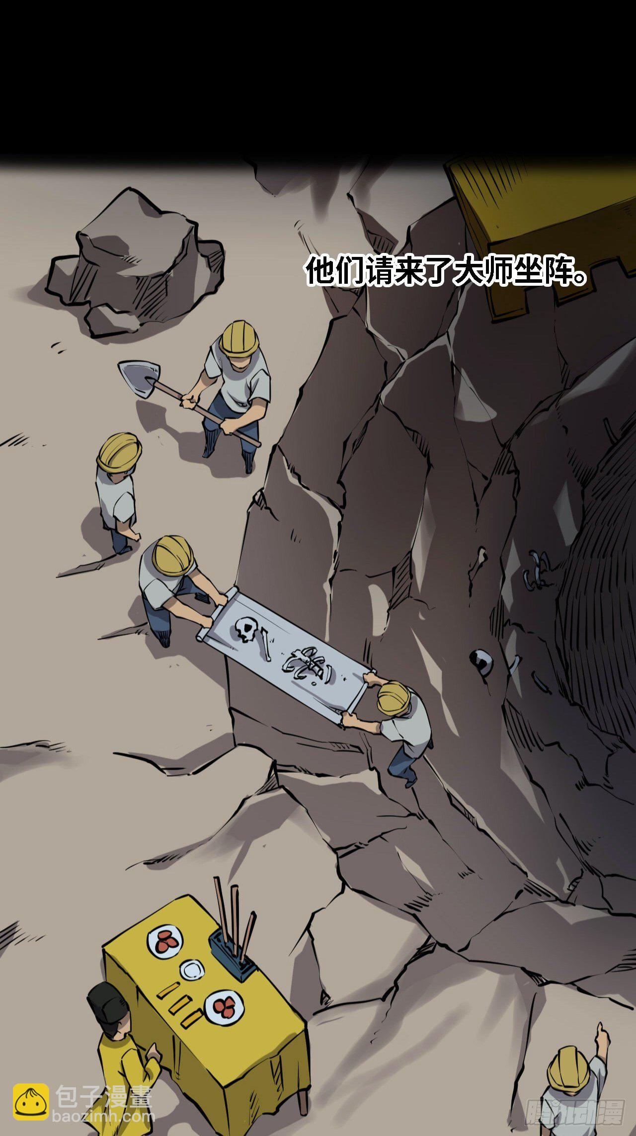 第三卷 阎王刑场（2）13