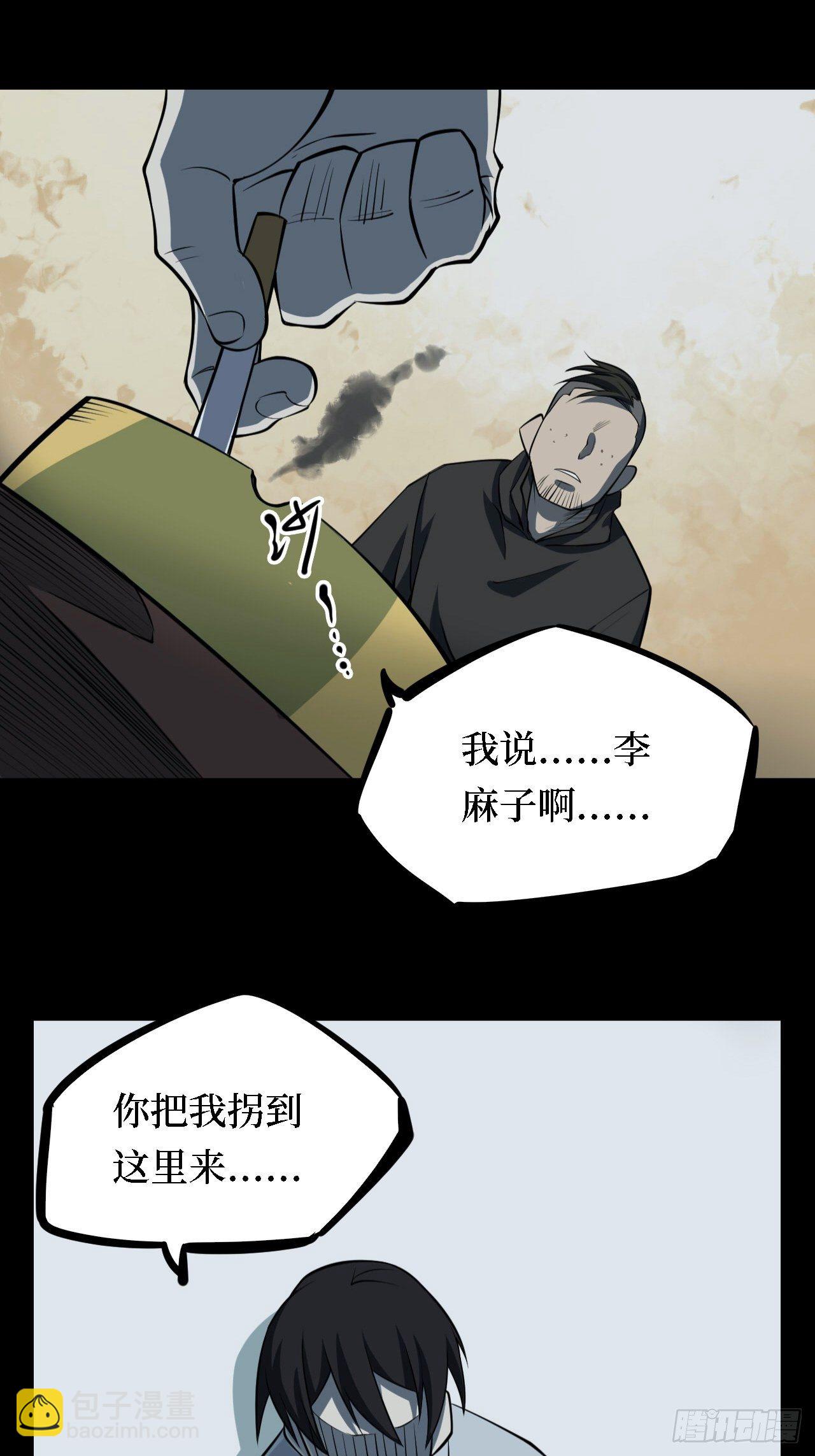 第三卷 阎王刑场（2）37