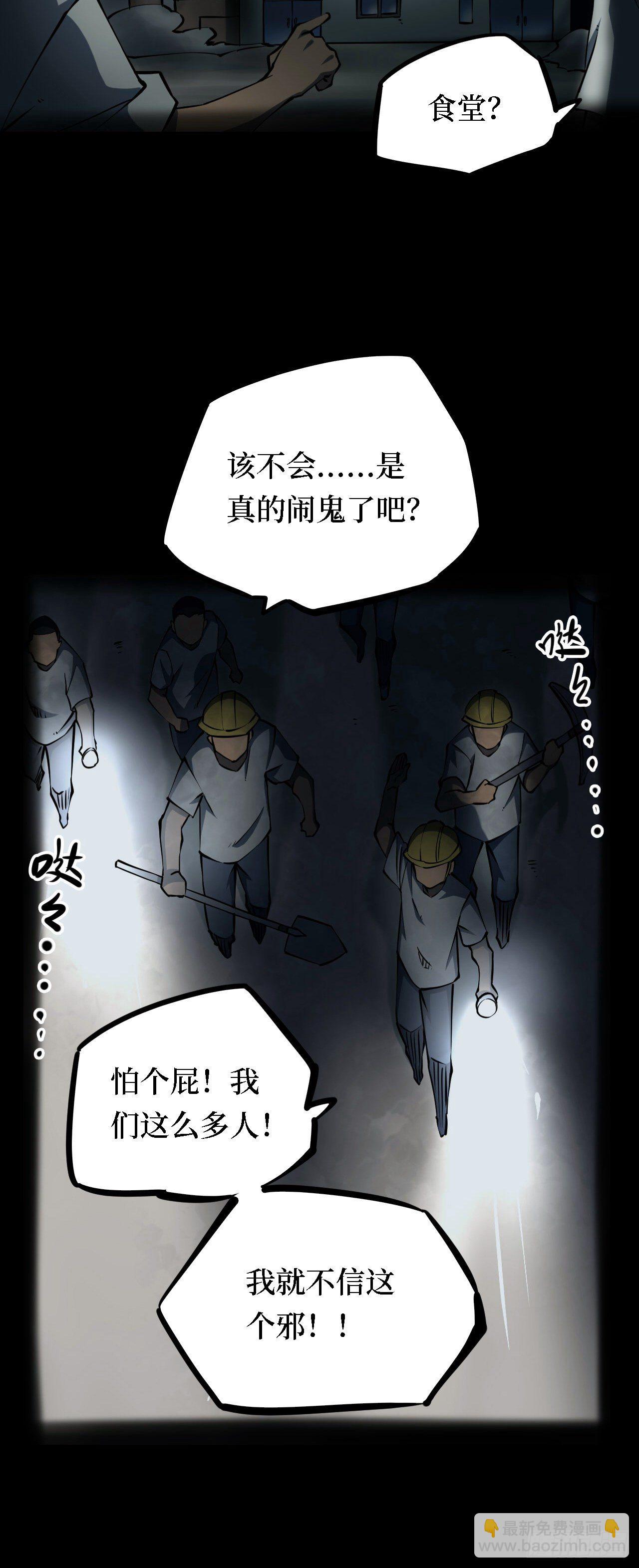 第三卷 阎王刑场（2）4