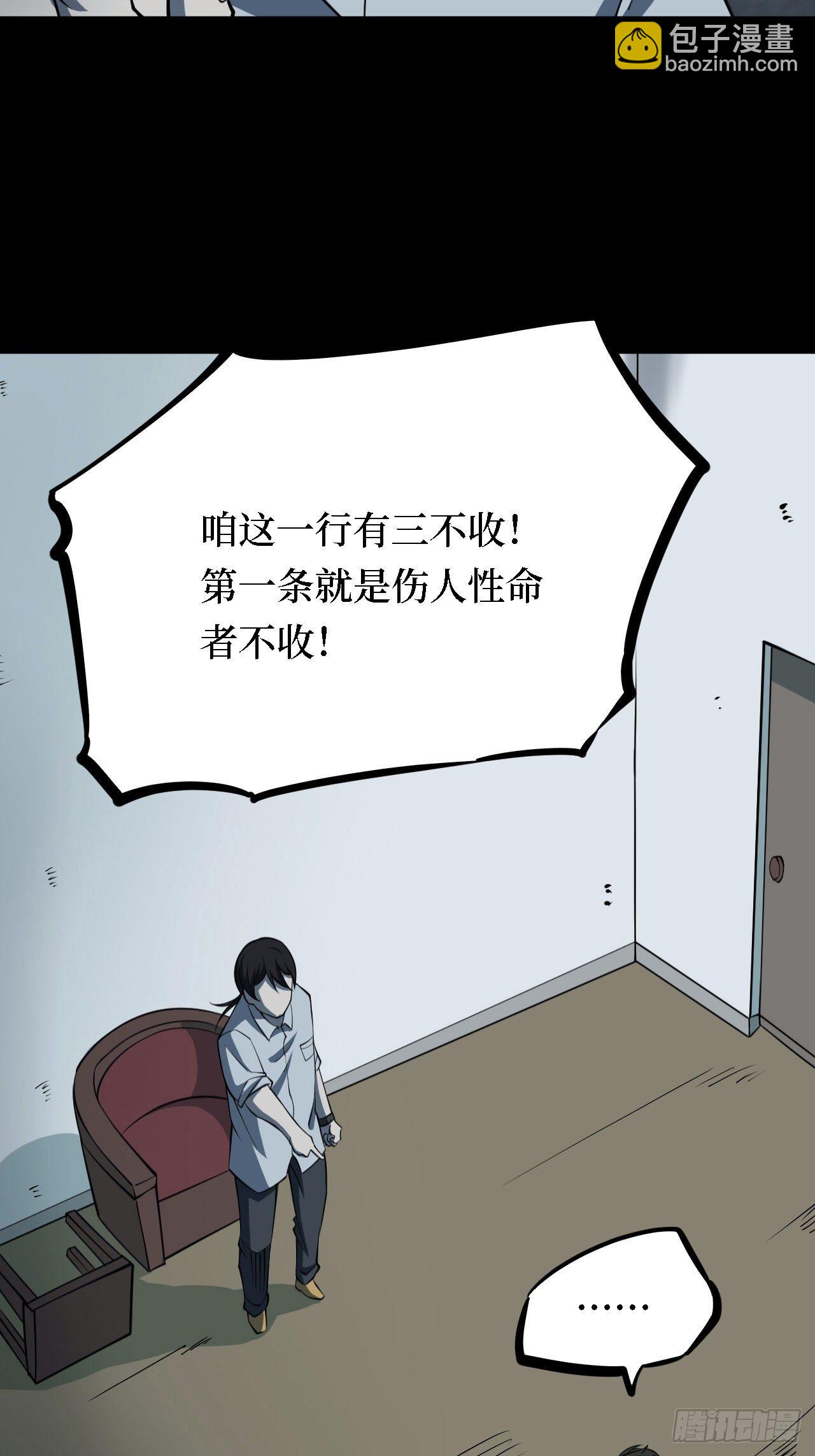 第三卷 阎王刑场（2）42
