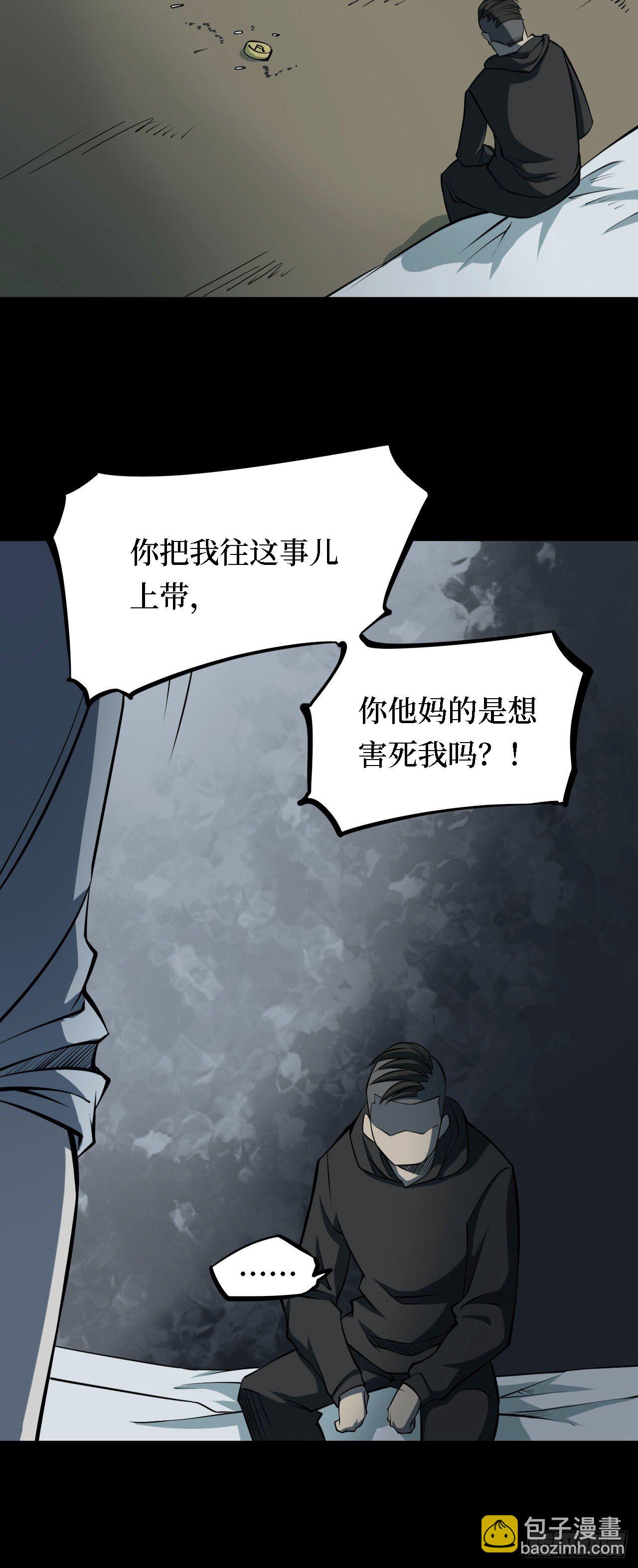 第三卷 阎王刑场（2）43