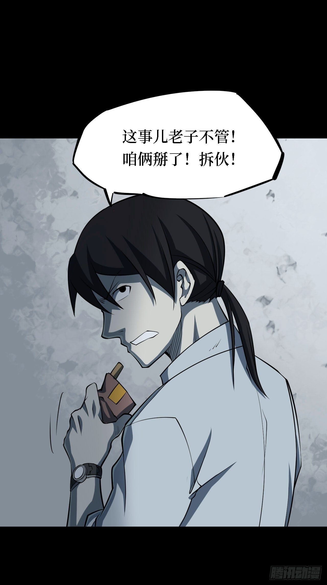 第三卷 阎王刑场（2）44