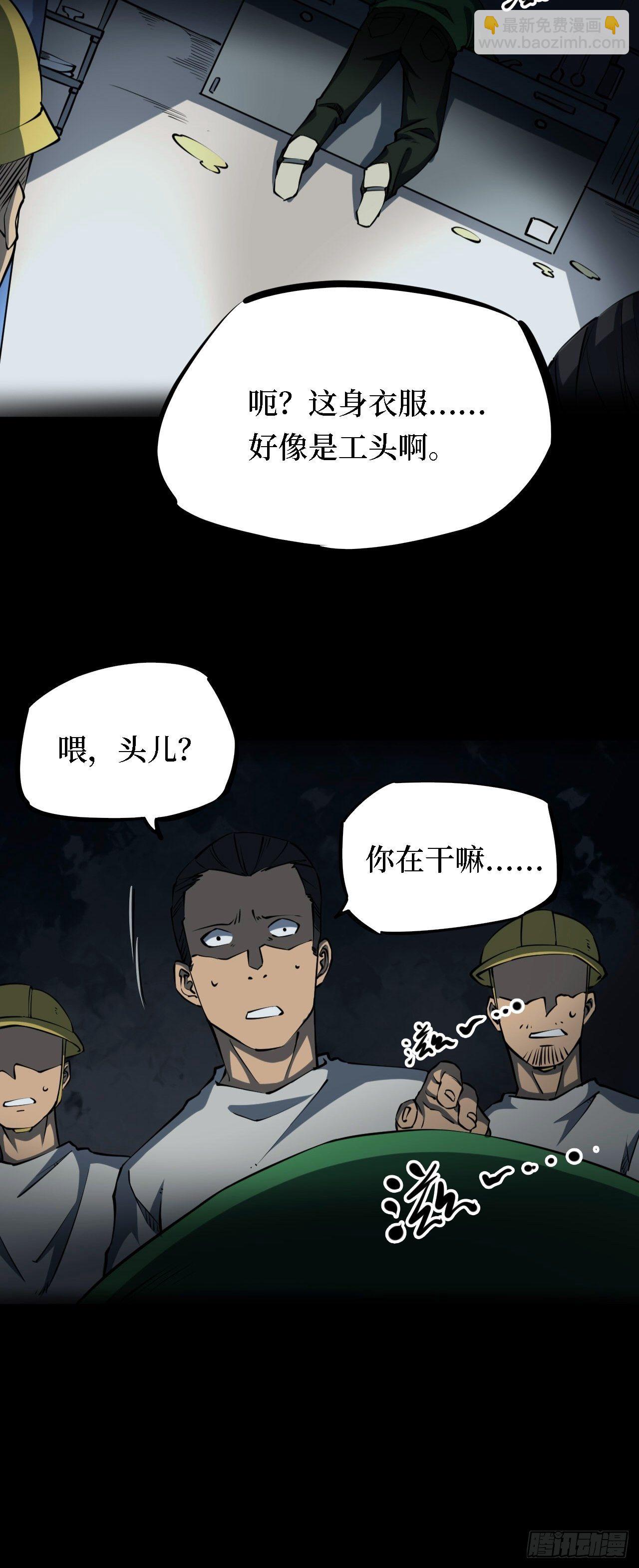第三卷 阎王刑场（2）8
