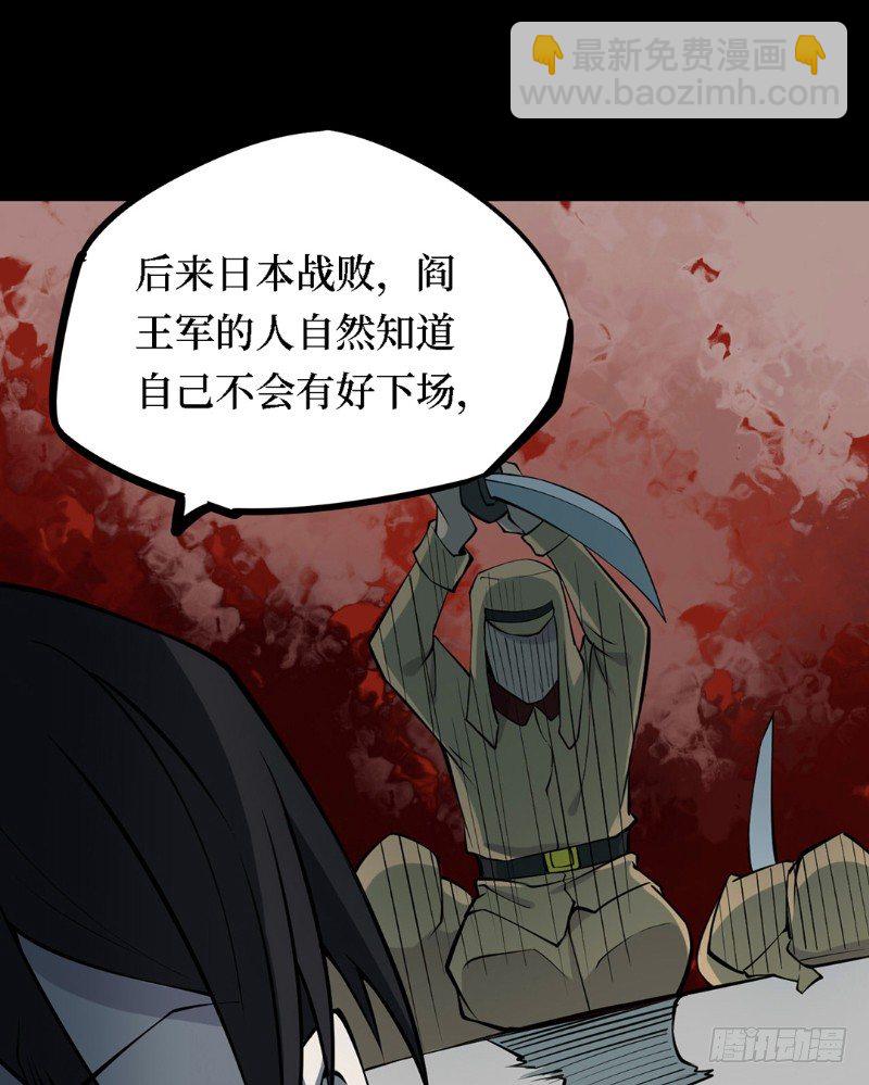 第三卷 阎王刑场（6）17