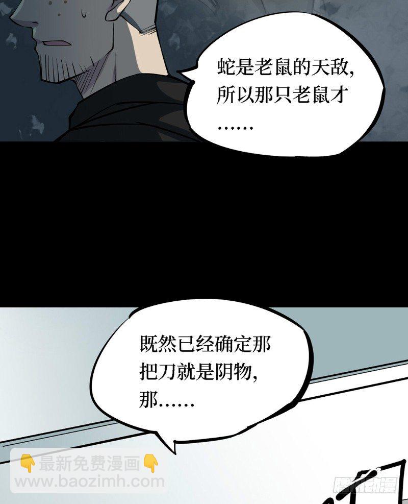 第三卷 阎王刑场（6）28