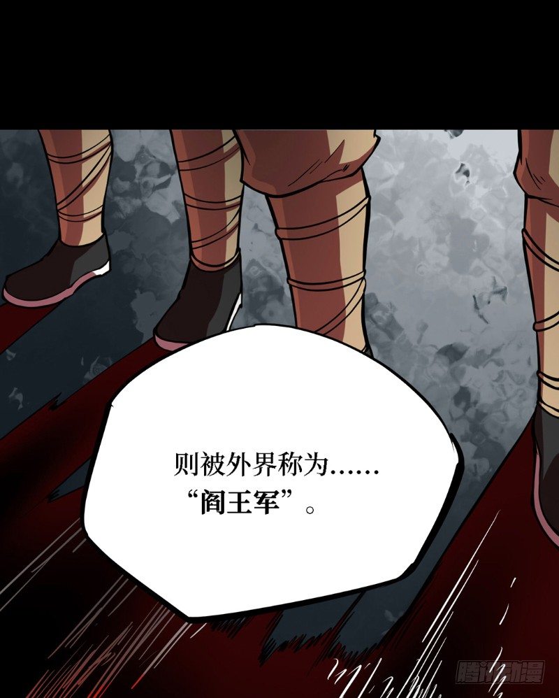 第三卷 阎王刑场（6）6