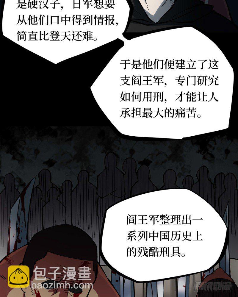 第三卷 阎王刑场（6）9
