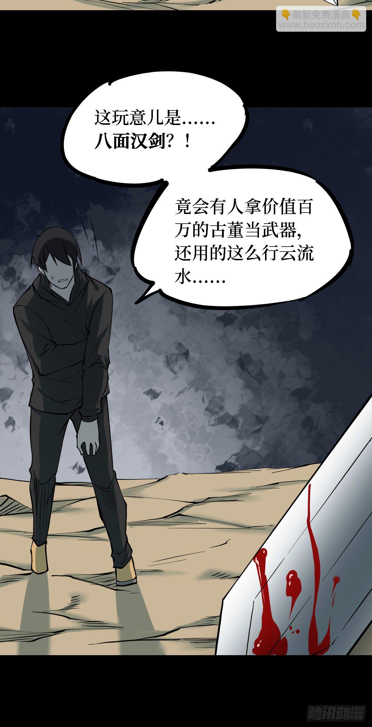 第三卷 阎王刑场（13）17