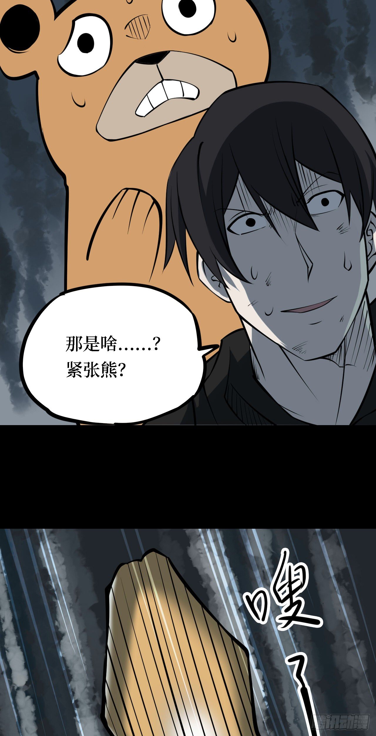 第三卷 阎王刑场（13）19