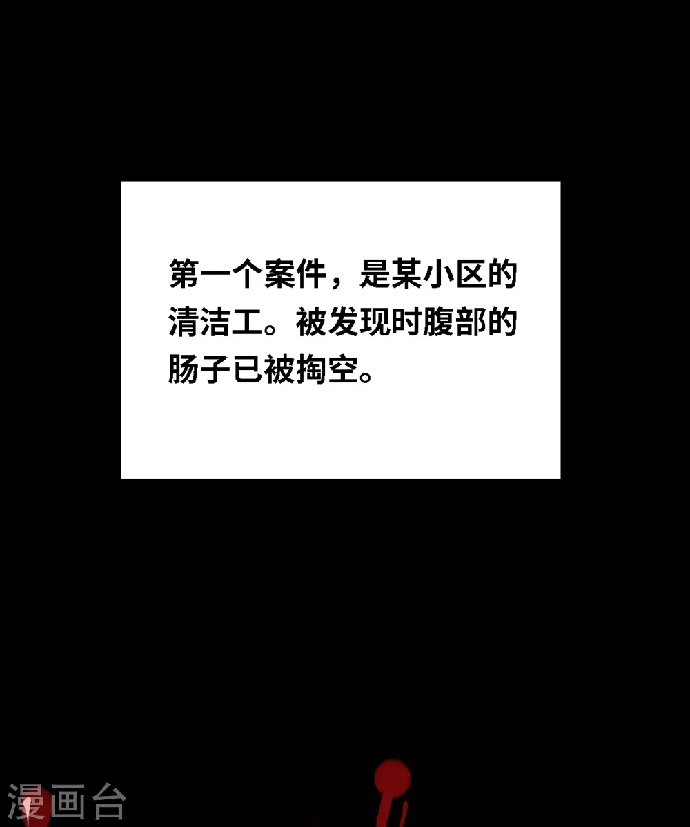 第四卷 人骨项链（2）0