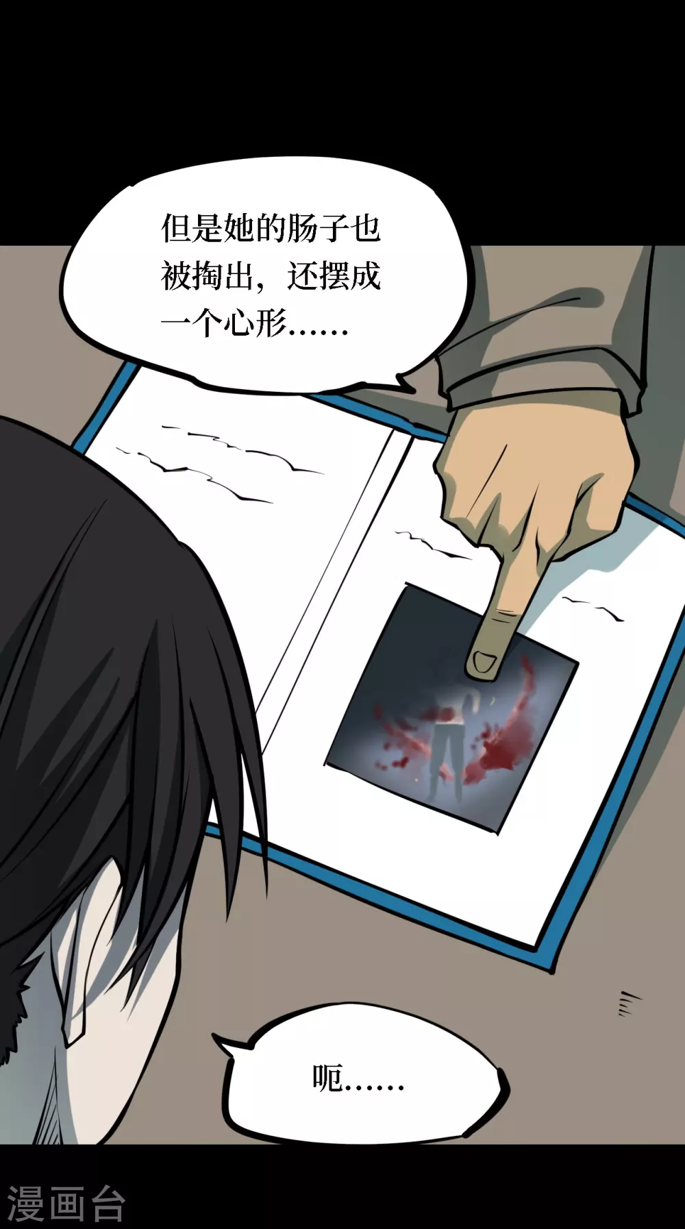 第四卷 人骨项链（2）10
