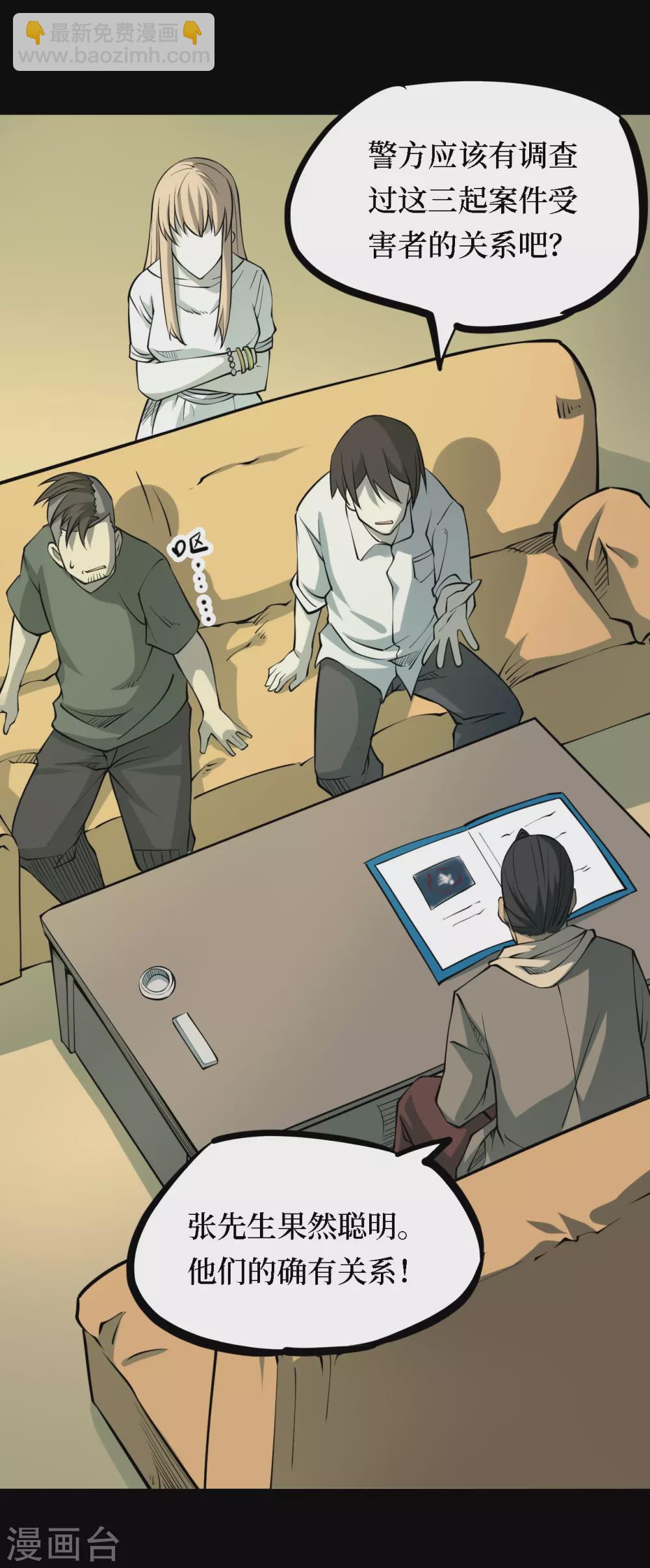 第四卷 人骨项链（2）11