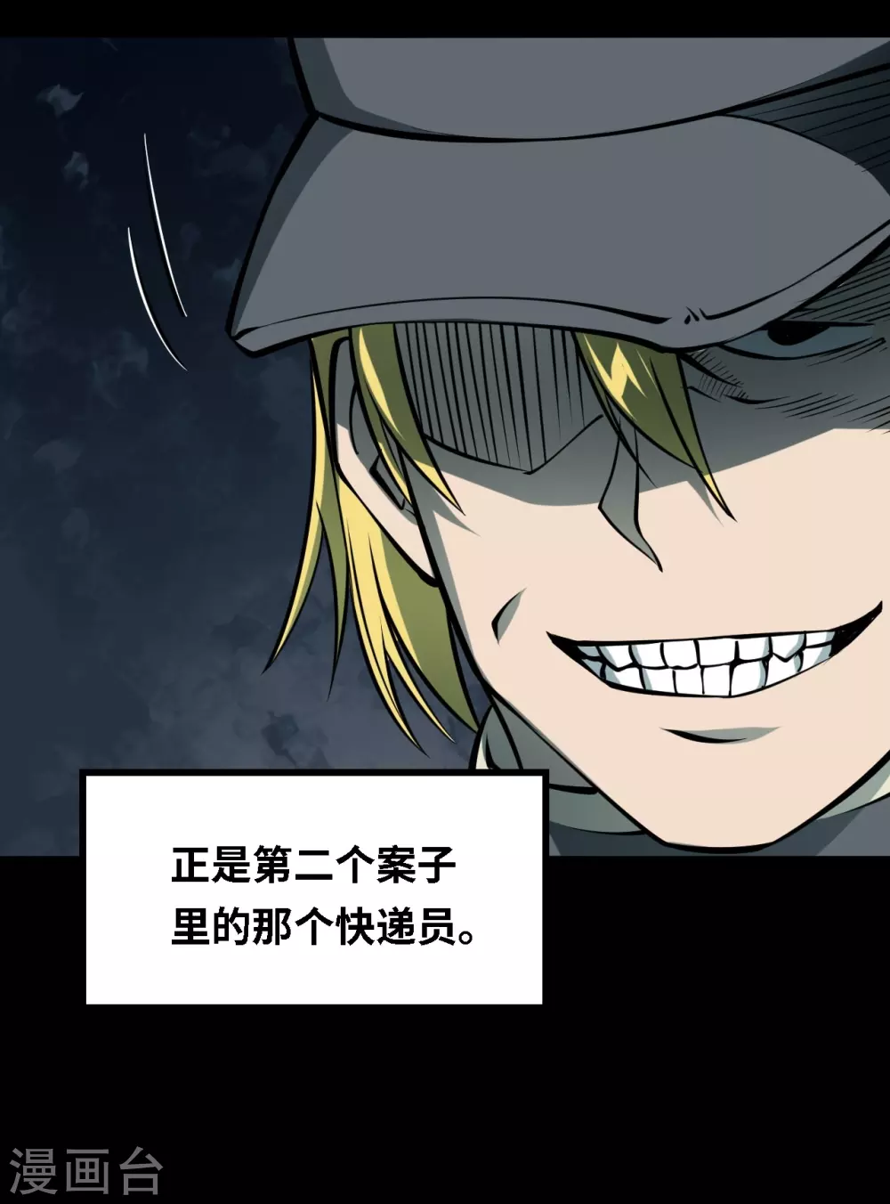 第四卷 人骨项链（2）13