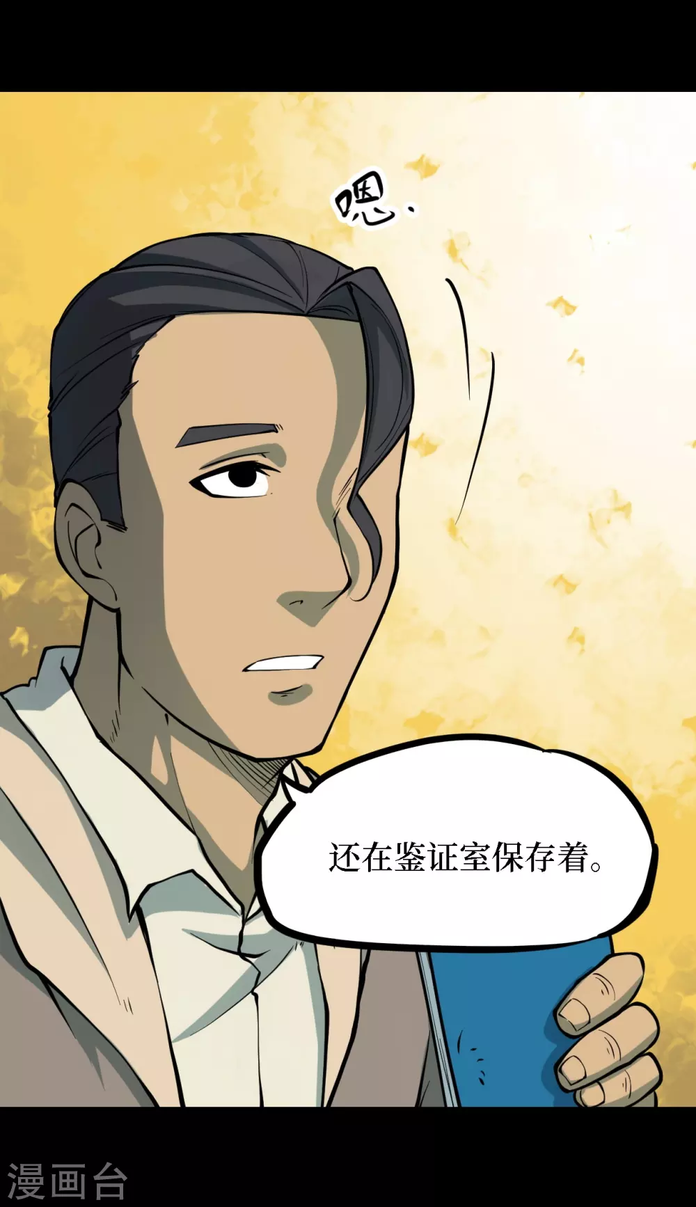 第四卷 人骨项链（2）22