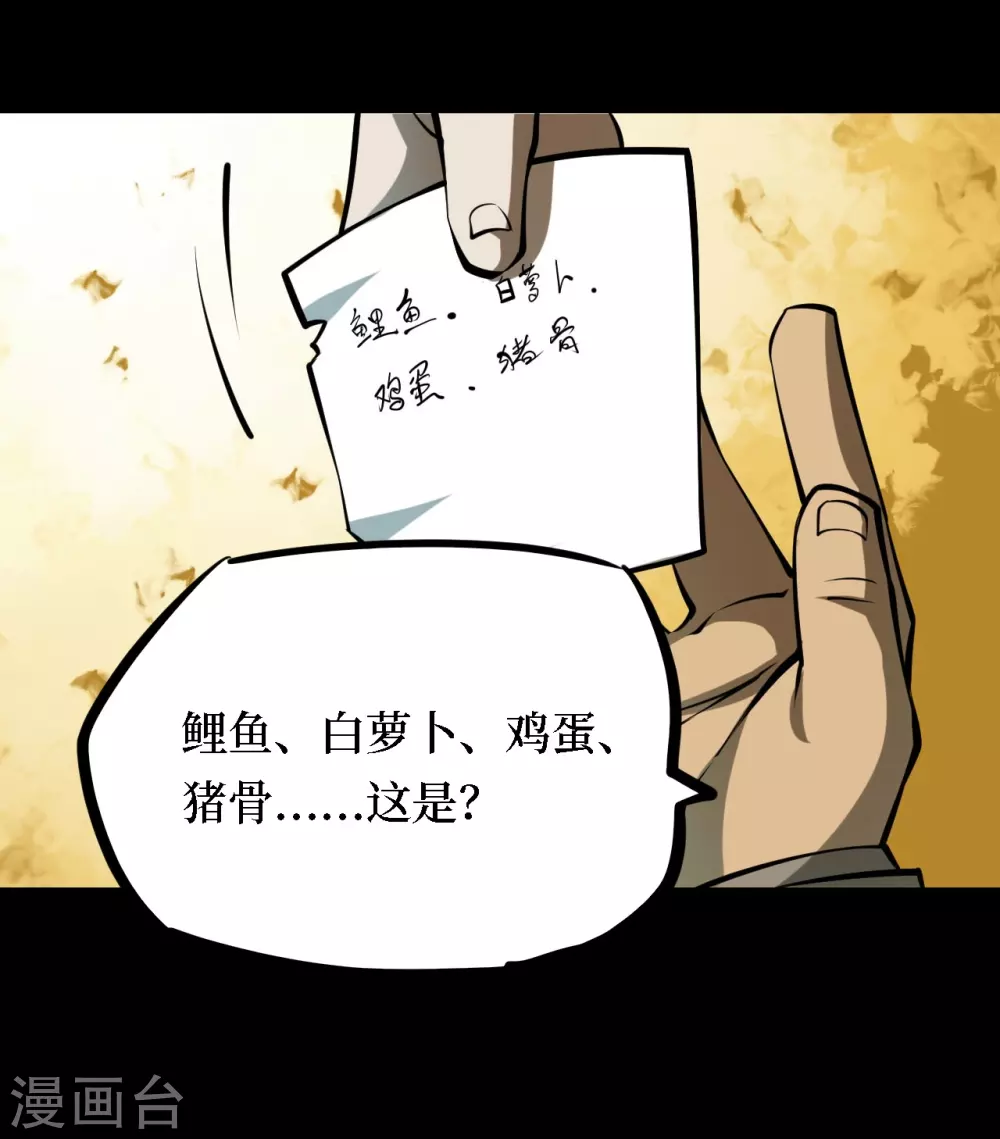 第四卷 人骨项链（2）24