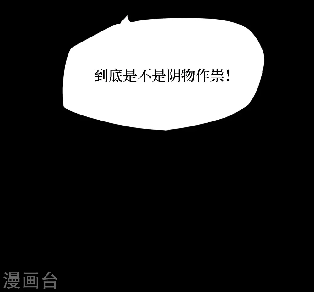 第四卷 人骨项链（2）26
