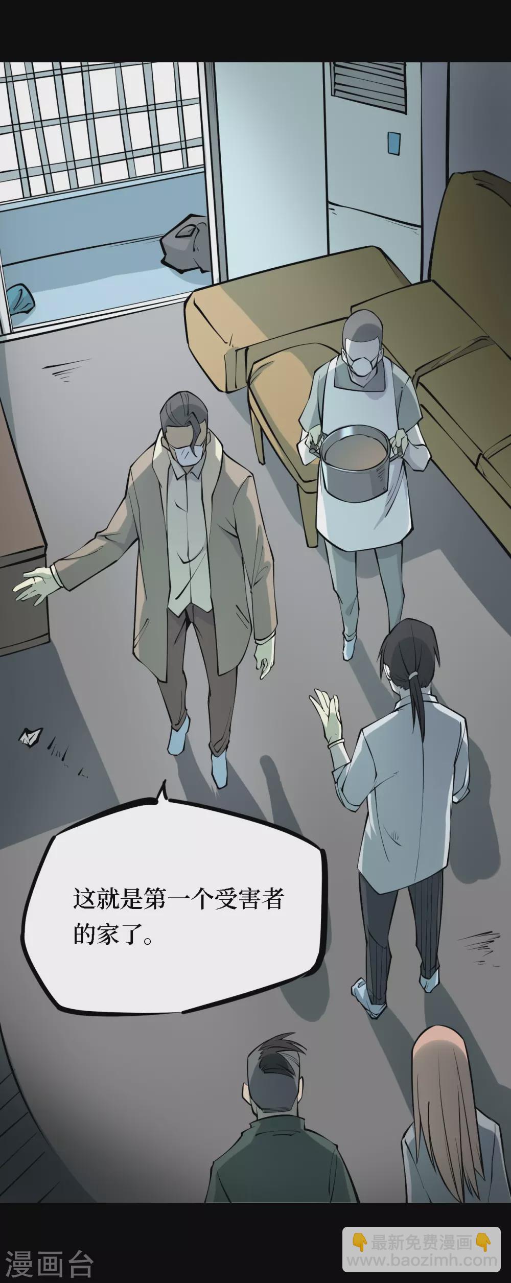 第四卷 人骨项链（2）29