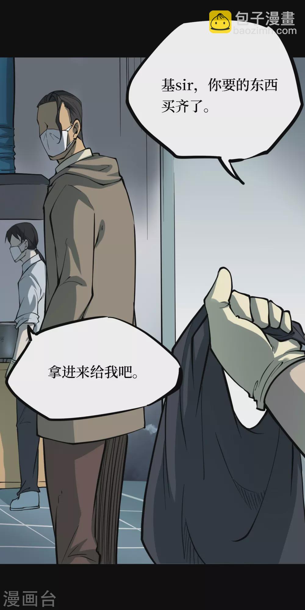 第四卷 人骨项链（2）34