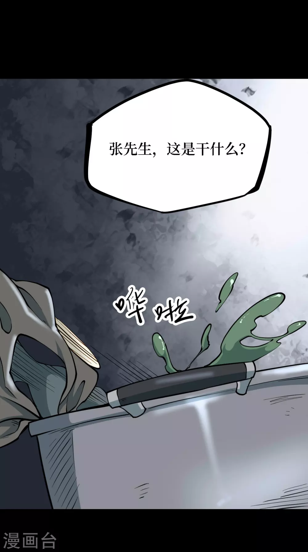 第四卷 人骨项链（2）36