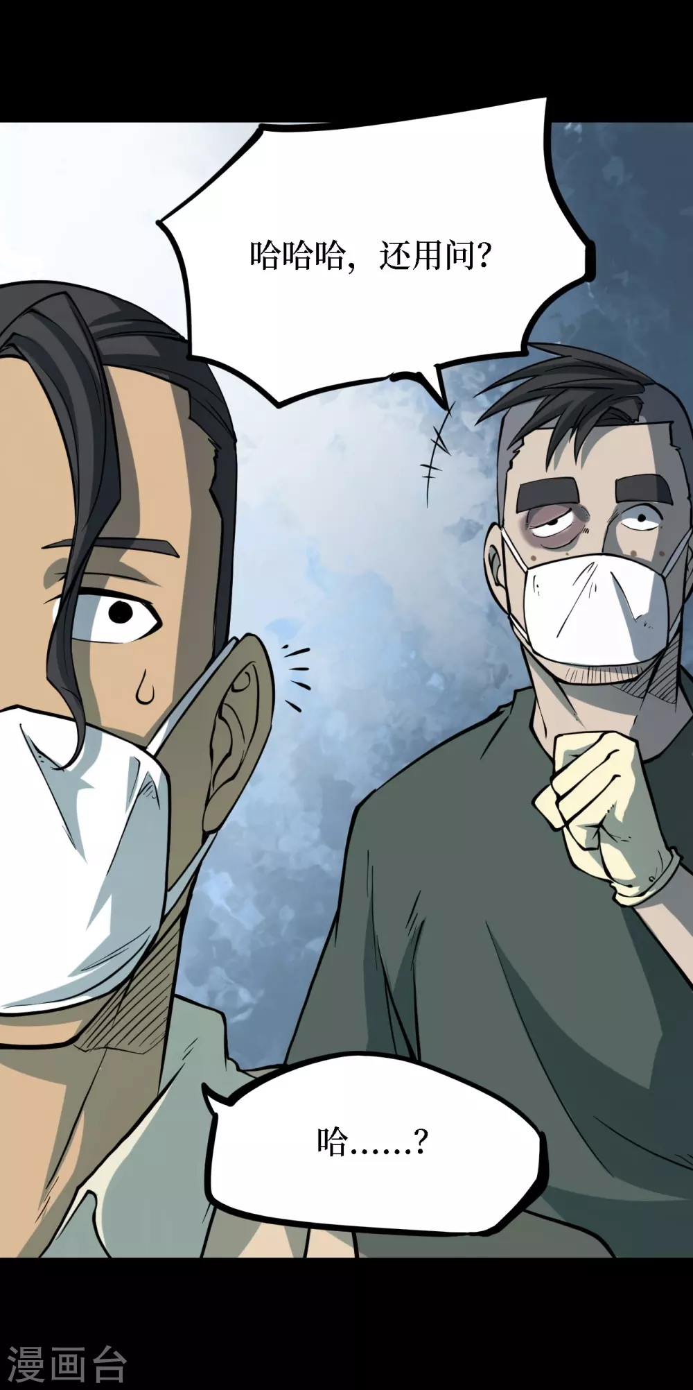第四卷 人骨项链（2）37