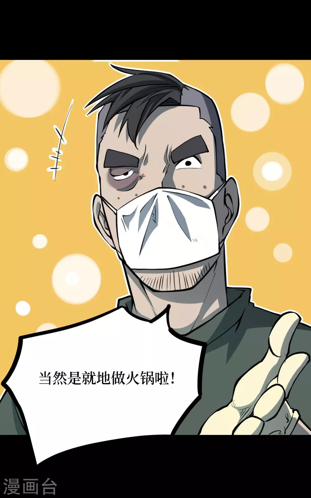 第四卷 人骨项链（2）38