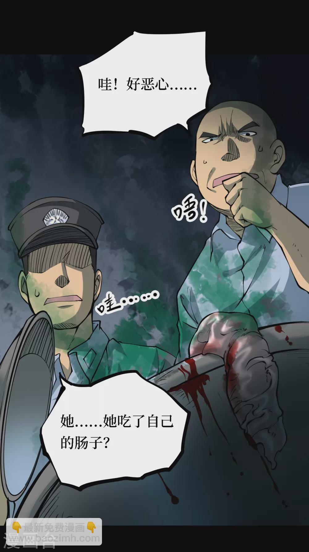 第四卷 人骨项链（2）4